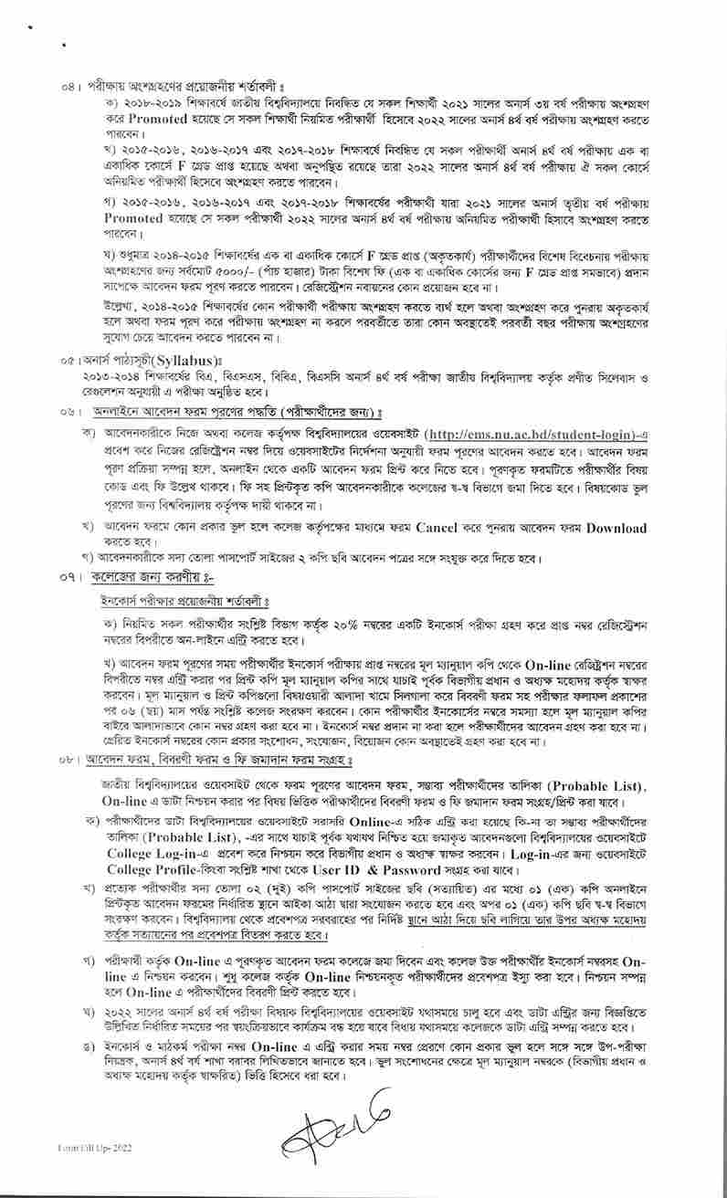 National University (nu) Honours 4th year form fill up nu 4th year form fill up 28.jpg